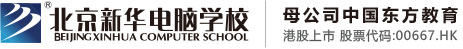 大黑屌操b北京市昌平区新华电脑职业技能培训学校